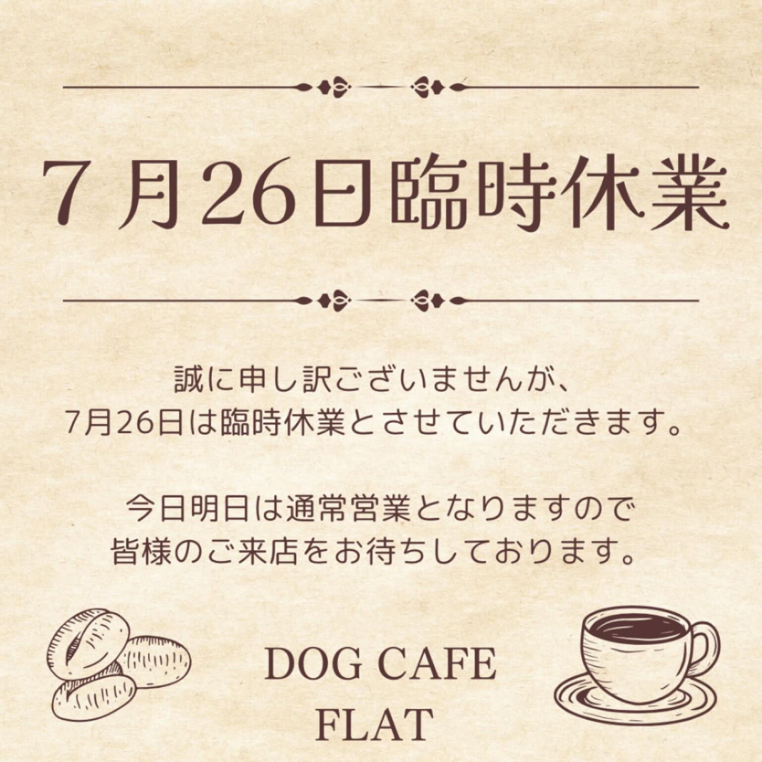 名古屋でドッグランをお探しなら、Dog cafe FLAT 