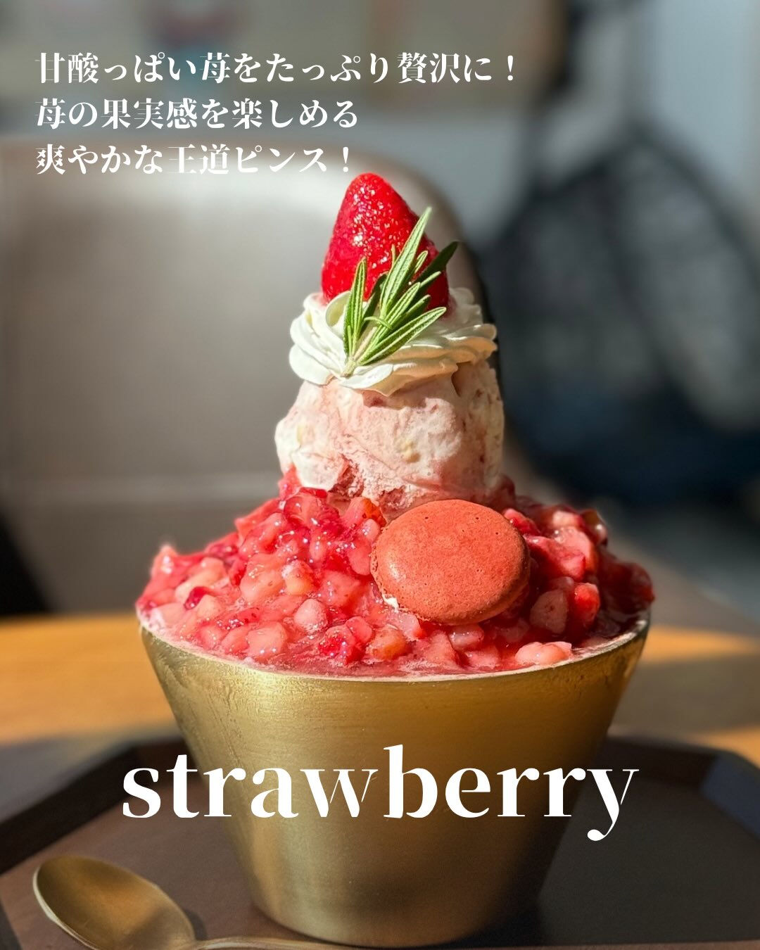 🍧✨