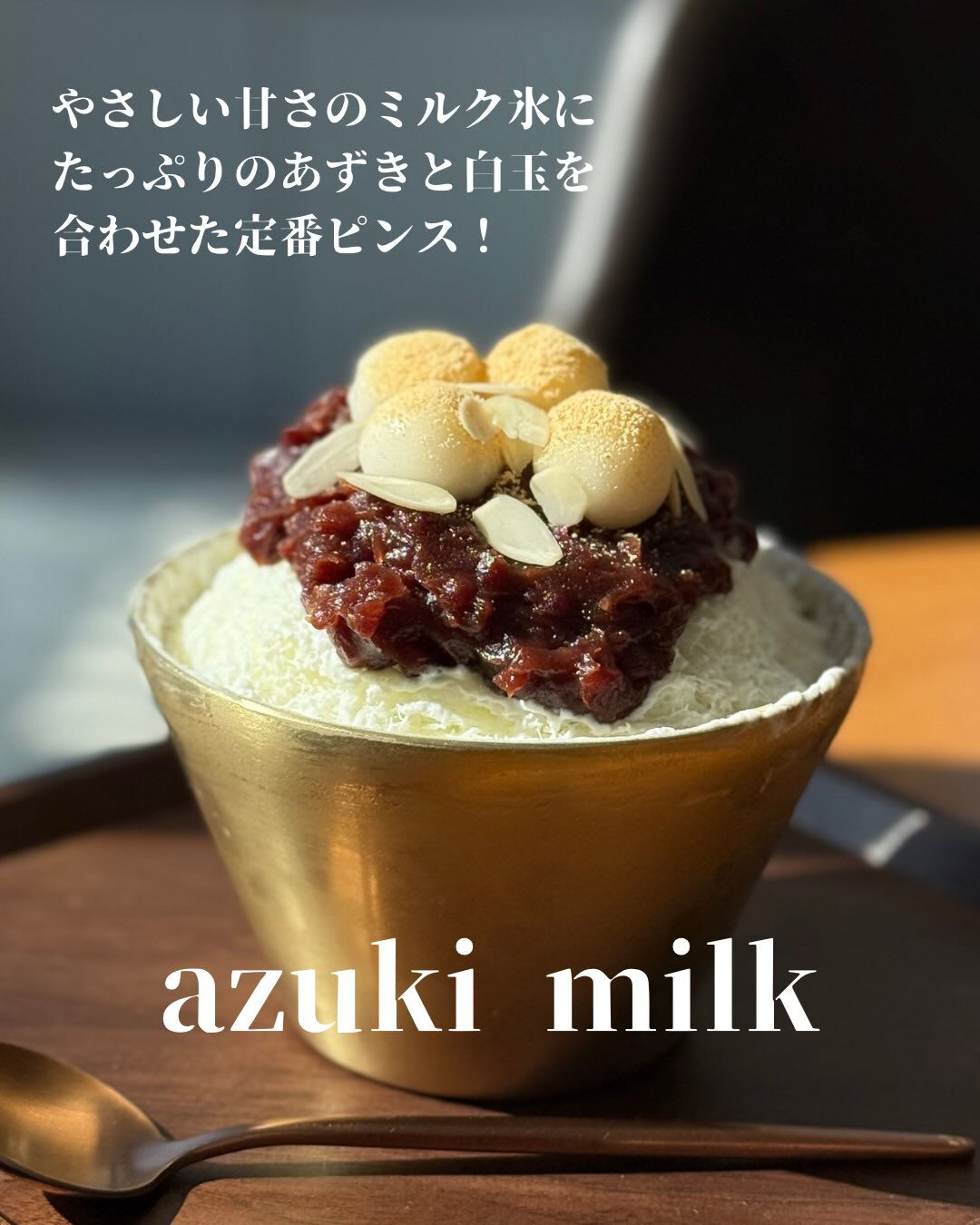 🍧✨