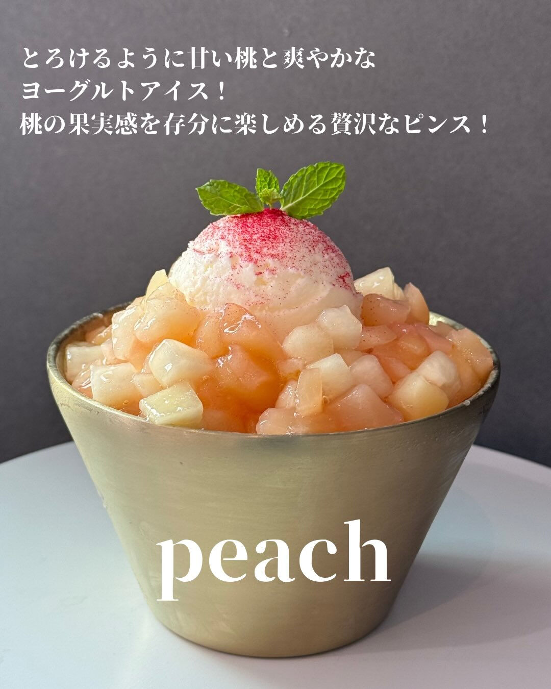 🍧✨