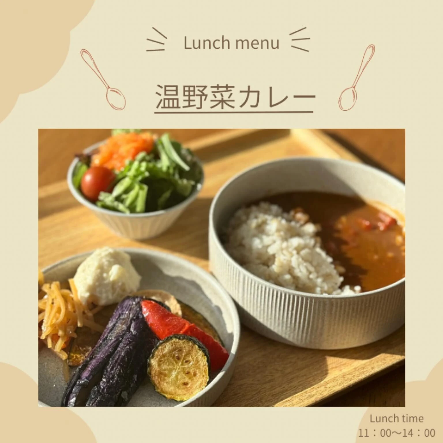 野菜たっぷりの旨みが味わえる、ほっと温まるカレーをご用意して